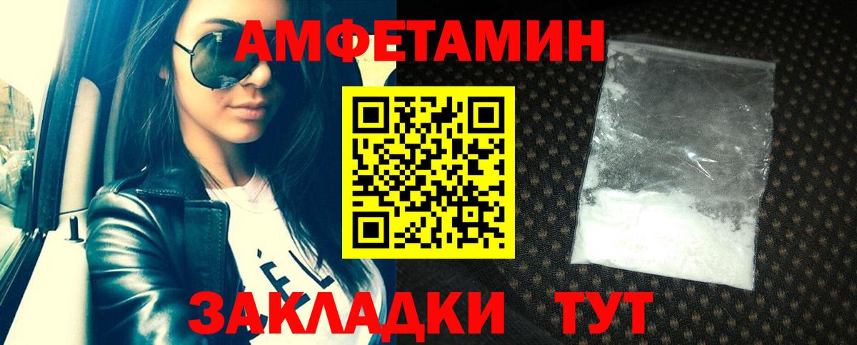 АМФ 97% Ростов-на-Дону