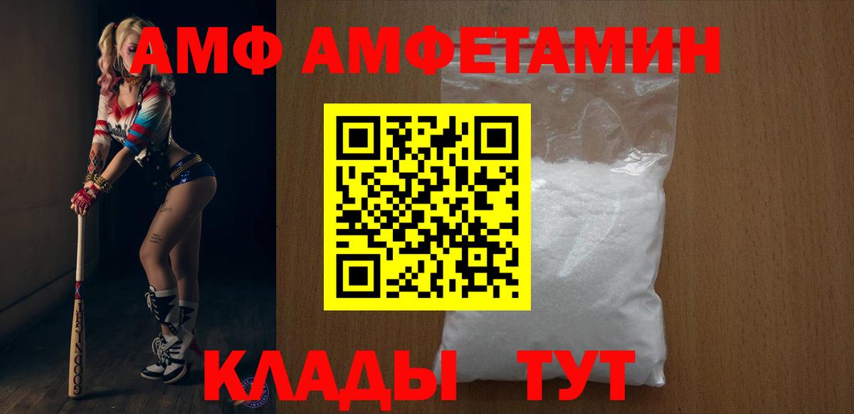 Амфетамин 97%  Вход с VPN  АМФ  Ростов-на-Дону 
