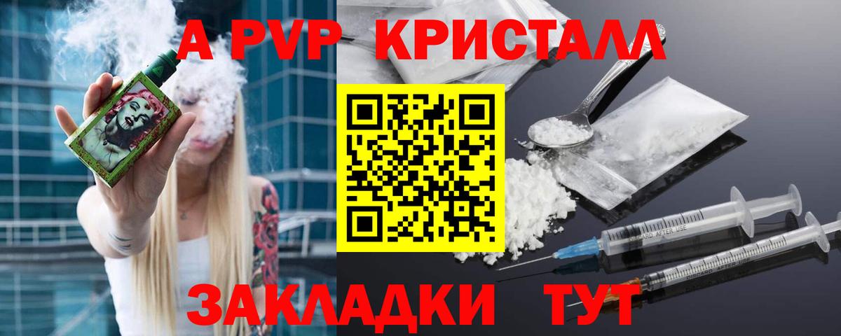 APVP Соль Ростов-на-Дону