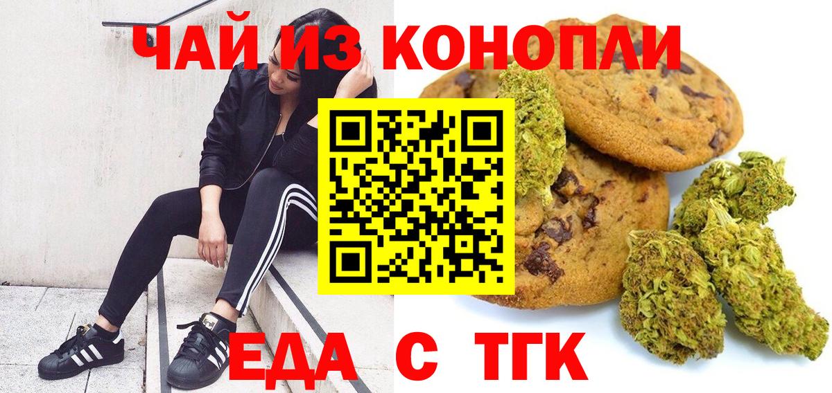 Ростов-на-Дону  Еда ТГК марихуана  Вход с VPN 