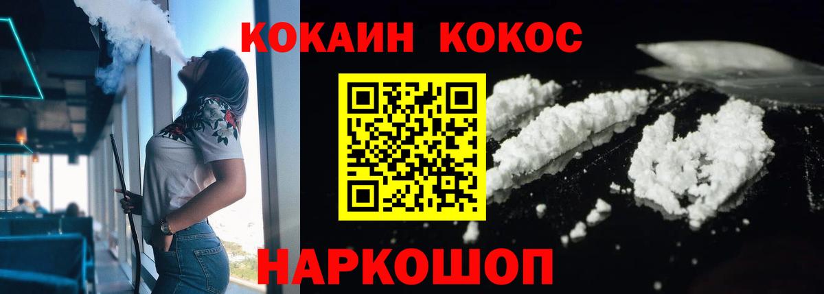 Кокаин Перу  КОКАИН 98%  Ростов-на-Дону  COCAIN  Вход с VPN 