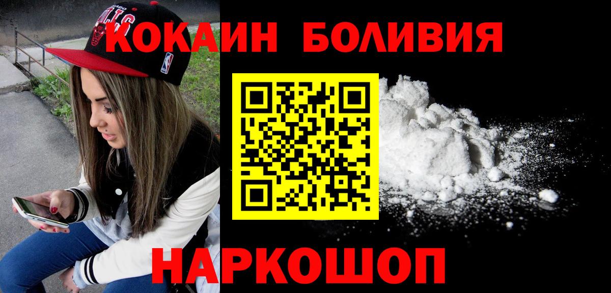 Кокаин 99% Ростов-на-Дону