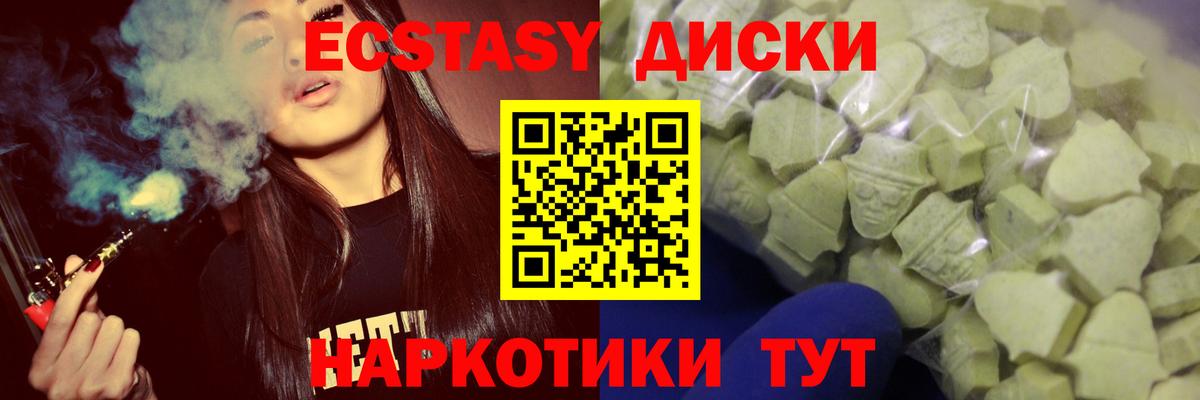 ЭКСТАЗИ 280мг Ростов-на-Дону