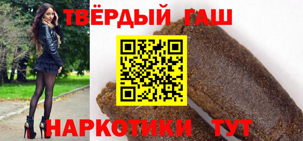 ГАШ хэш  ГАШИШ Изолятор  Гашиш  Вход с VPN  Ростов-на-Дону 