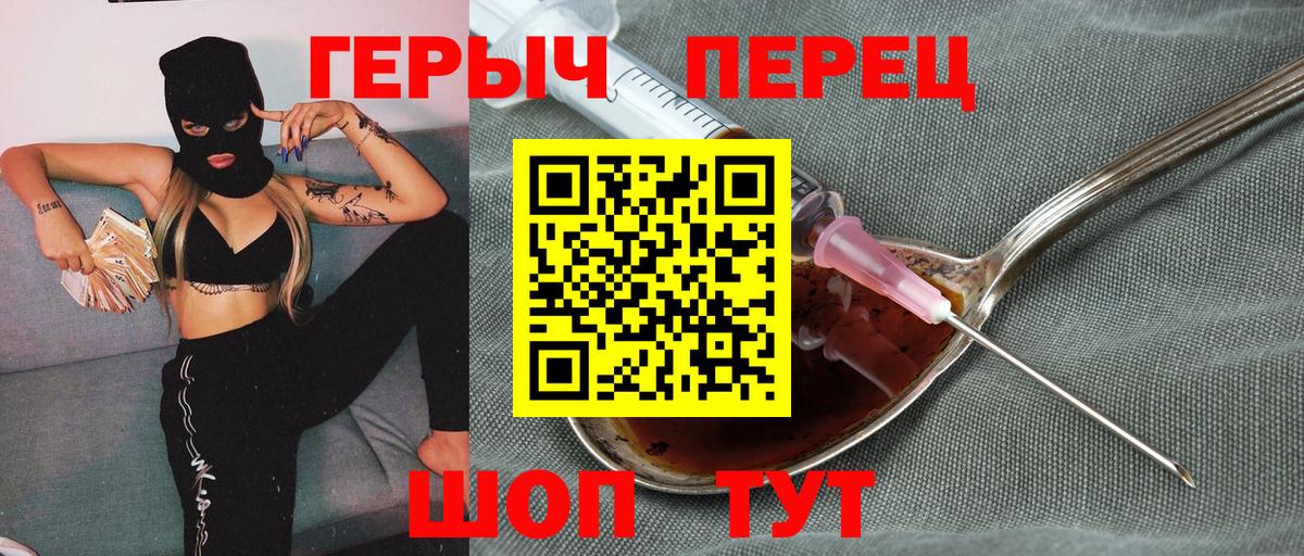 Героин белый Ростов-на-Дону