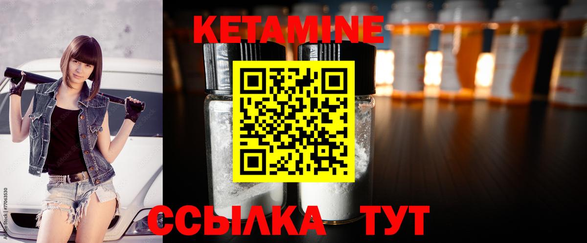КЕТАМИН VHQ  Вход с VPN  Ростов-на-Дону  КЕТАМИН VHQ 
