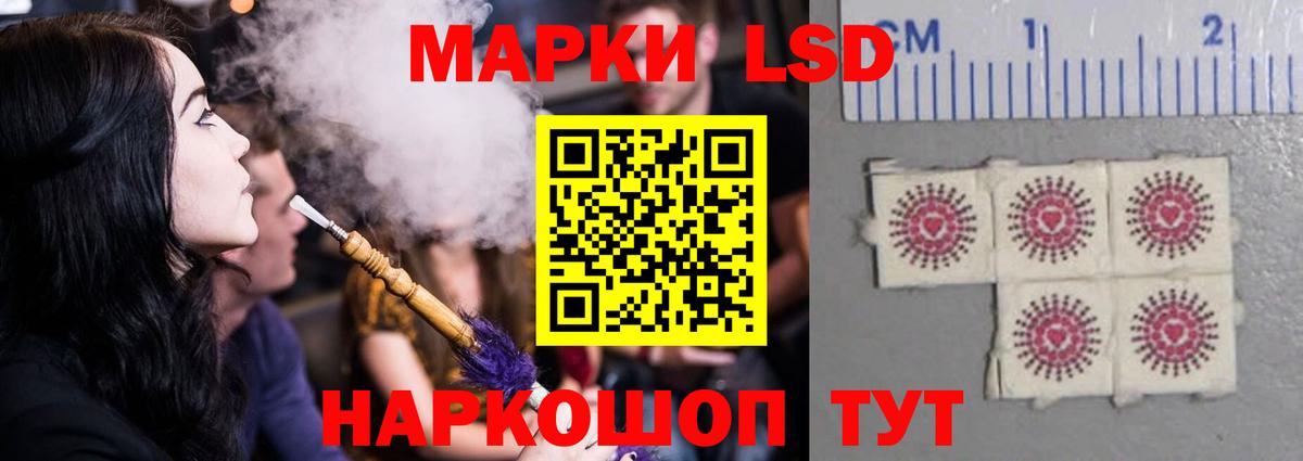 Лсд 25 экстази  ЛСД экстази кислота  Вход с VPN  ЛСД экстази ecstasy  Ростов-на-Дону 