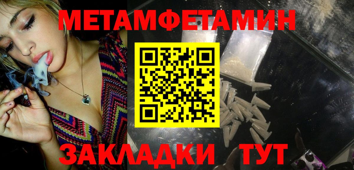 МЕТАМФЕТАМИН Methamphetamine  Вход с VPN  Ростов-на-Дону 