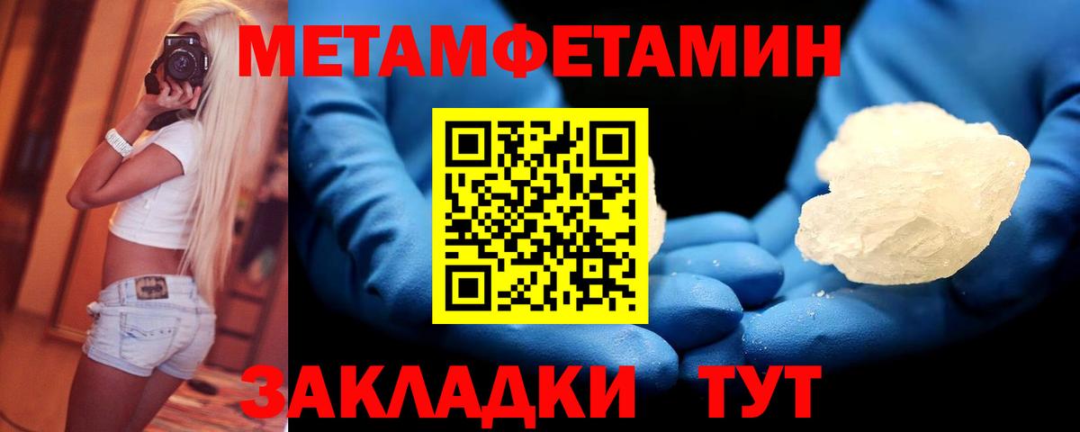 Первитин винт Ростов-на-Дону