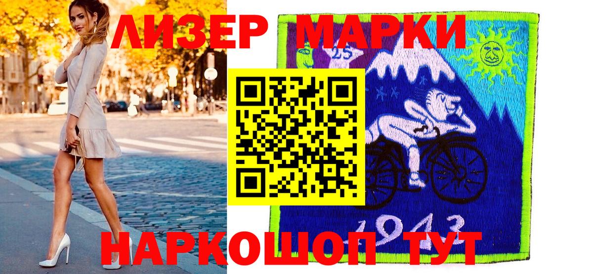 Марки N-bome 1,8мг  Марки N-bome 1,8мг  Ростов-на-Дону  Вход с VPN 