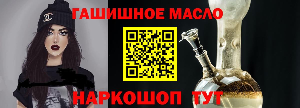 Ростов-на-Дону  ТГК гашишное масло  Вход с VPN 